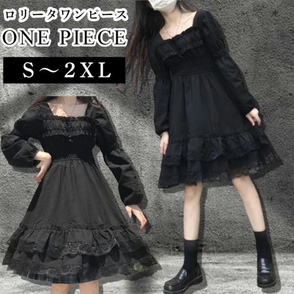 ロリータ ワンピース ひざ上丈 (ブラック) ゴスロリ 量産型  韓国 大きいサイズ ロリータ