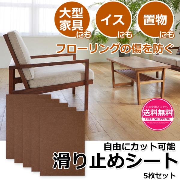 滑り止めシート フェルトシート 大判サイズ フェルト 滑り止めテープ 滑り止めパッド 滑り止め シー...