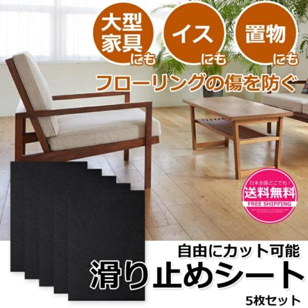 滑り止めシート フェルトシート 大判サイズ フェルト 滑り止めテープ 滑り止めパッド 滑り止め シー...