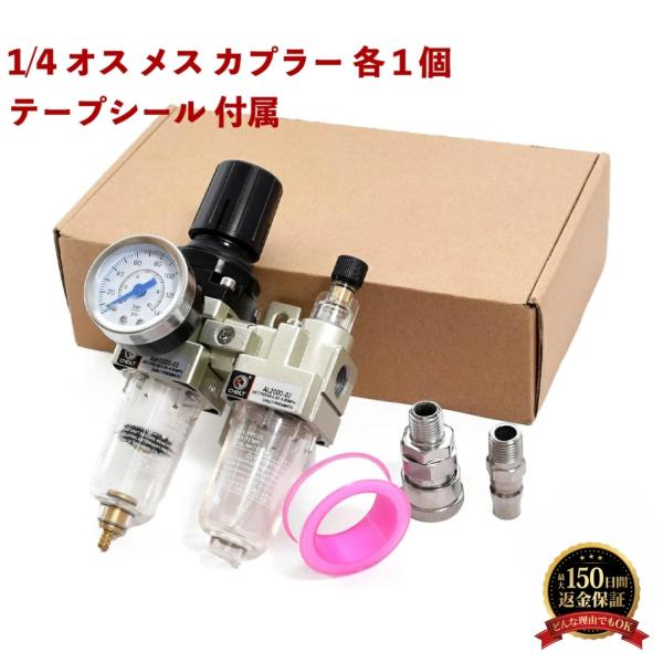 エアーレギュレーター エアフィルター ウォーターセパレーター ルブリケータ付きレギュレーター AC ...