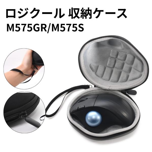 互換品 マウスケース マウス ケース 収納 Logicool ロジクール logitech mous...