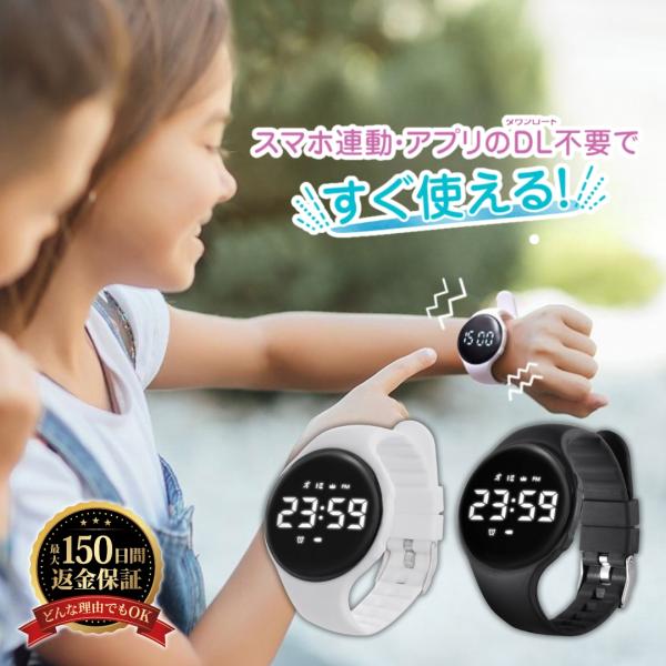 【スマホ不要】 キッズ スマートウォッチ 子供 腕時計 キッズ腕時計 デジタル キッズ腕時計 多機能...