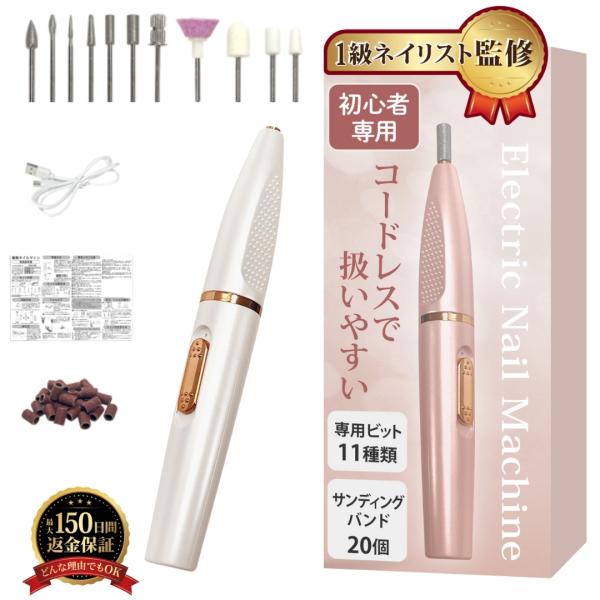 ネイルマシン 電動 ネイルポリッシュ ネイルオフ ジェルネイルオフ ネイルマシーン リムーバー US...