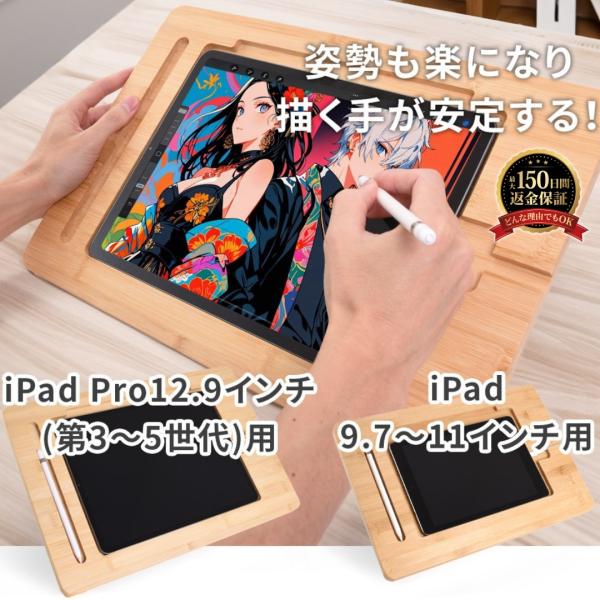 【美術教師監修】 ipad 絵描きスタンド iPad Pro12.9インチ(第3〜第5世代)/iPa...