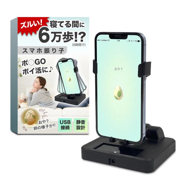 歩数稼ぎ スマホ 振り子 スマホスインガー ポケモンgo 自動で歩数を稼ぐ USB給電 歩数を増やす...