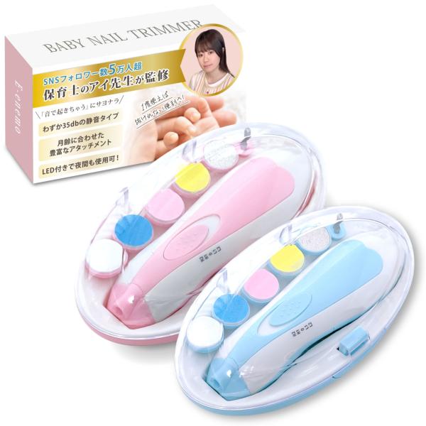 爪切り 電動 赤ちゃん 電動爪切り 爪やすり ベビー 介護 電動爪やすり ベビーネイル ネイルケア ...