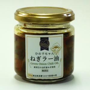 ひのでちゃんねぎラー油　130ｇ