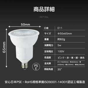 LEDカラースポットライト 調光可能ハロゲン電...の詳細画像2