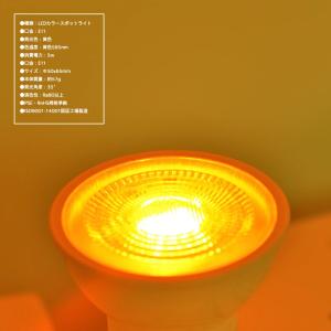 LEDカラースポットライト 調光可能ハロゲン電...の詳細画像5