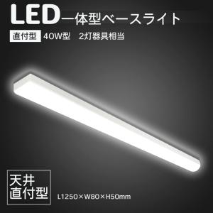 LED/直付型蛍光灯 超高輝度 トラフ W80mm　一体化ベースライト 32.5w べースライト LED蛍光灯器具一体型 昼白色 ledベースライト｜hinodestore001