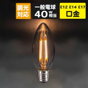 TOSHIBA（東芝） TOKI シャンデリア電球 E14口金 クリヤー