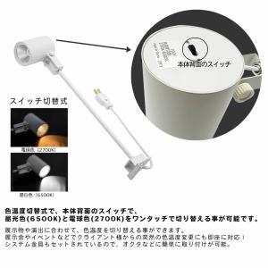 LED 一体型 スポットライト 2色切替 ロン...の詳細画像5