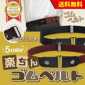 ゴムベルト ノーバックル メンズ フリーサイズ 腰痛