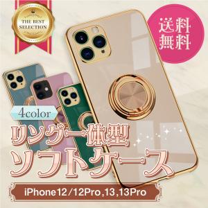 iPhoneケース リング付き iPhone13 13pro 12 12pro アイフォン13 可愛い かわいい アイホン