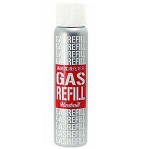Windmill ウインドミル ライター用ガスボンベ　Windmill高純度液化純正ガスレフィール