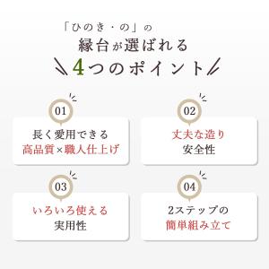 【ポイント5倍】縁台 木製 180cm 国産 ...の詳細画像4