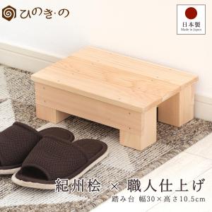 ひのき・の - Yahoo!ショッピング