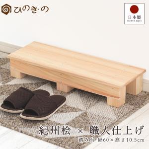 玄関台 K-900 幅90cm×奥行35cm×高さ15cm(約) ナチュラルウッド 玄関台 K-900 幅90cm×奥行35cm×高さ15cm(約) ナチュラルウッド