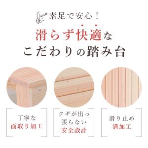 【ポイント5倍】踏み台 木製 ステップ 幅75...の詳細画像1