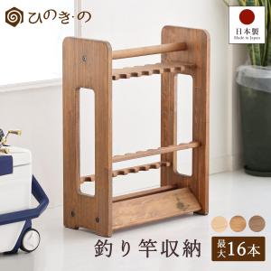 ポイント5倍】ロッドスタンド 木製 日本製 10本 収納 釣竿収納 東濃