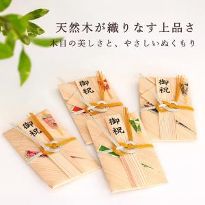 木の祝儀袋 のし袋 天然木 杉 4色展開(赤・...の詳細画像1