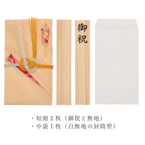 木の祝儀袋 のし袋 天然木 杉 4色展開(赤・...の詳細画像5