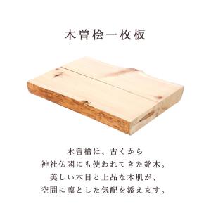 一枚板 天板 木曽ひのき 無垢材 厚板 厚9c...の詳細画像3