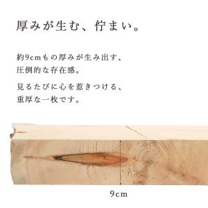 一枚板 天板 木曽ひのき 無垢材 厚板 厚9c...の詳細画像4