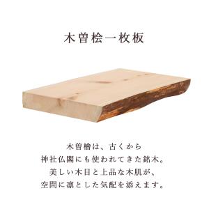 一枚板 天板 木曽ひのき 無垢材 厚板 厚9c...の詳細画像3
