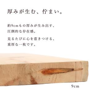 一枚板 天板 木曽ひのき 無垢材 厚板 厚9c...の詳細画像4