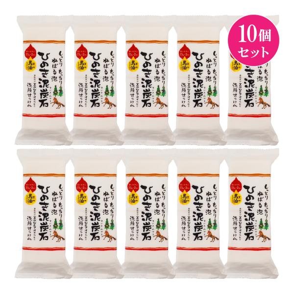 ひのき泥炭石 洗顔せっけん うるおいタイプ 150g（75g×2個）×10個セット ペリカン石鹸【正...