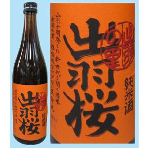 日本酒 出羽桜 純米酒 出羽の里 720ML   山形県