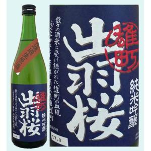 日本酒 出羽桜 純米吟醸 雄町 無濾過生原酒 720ML   山形県