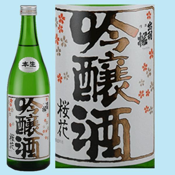 日本酒 出羽桜 桜花吟醸酒 本生 720ML 山形県産地酒   山形県