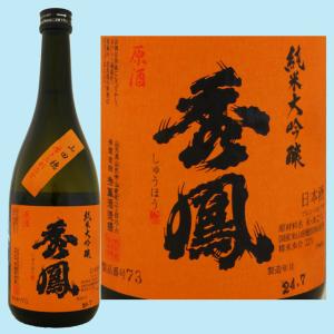 日本酒 秀鳳 純米大吟醸 山田穂22% 720ML 山形県産地酒  ギフト 山形県 父の日 父の日プレゼント 父の日ギフト｜hinokinosato