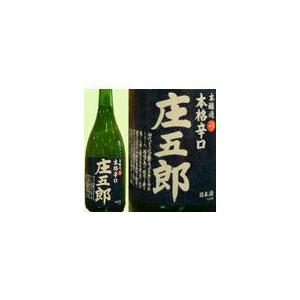 日本酒 秀鳳 庄五郎 本醸造辛口 720ml 山形県産地酒  ギフト 山形県 父の日 父の日プレゼント 父の日ギフト｜hinokinosato