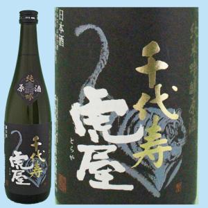 日本酒 千代寿 純米吟醸原酒 熟成酒 720ML 山形県産地酒   山形県