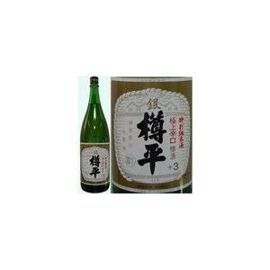 日本酒 樽平 銀 極上 特別純米酒 1800ML　山形県産地酒  ギフト 山形県