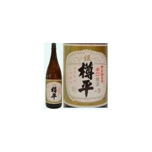 日本酒 樽平 銀 特別純米酒 1800ML【山形県産地酒】  ギフト 山形県