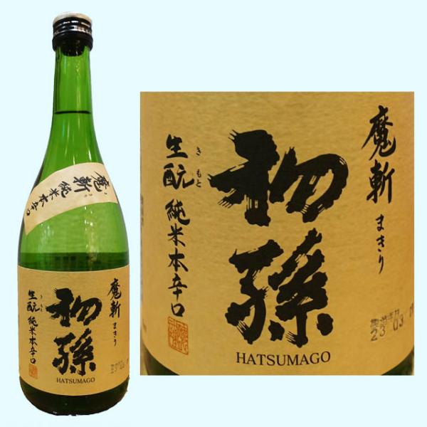 日本酒 初孫 純米本辛口 魔斬（まきり） 720ML 山形県産地酒  ギフト 山形県 父の日 父の日...