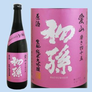 日本酒 初孫 生もと純米大吟醸 愛山 生原酒 磨き四十五 720ML   山形県