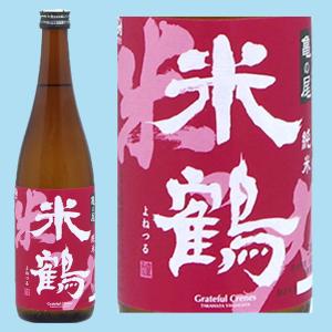 日本酒 米鶴 米の力 純米 亀の尾 720ML 山形県産地酒  山形県 お中元 御中元