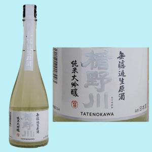 日本酒 楯野川 純米大吟醸 無濾過生原酒 720ML  山形県