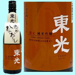 日本酒 東光 純米吟醸 ひやおろし 720ML   山形県