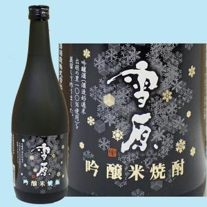 雪原 吟醸米焼酎 25度 720ML 山形 本格焼酎 化粧箱入り    ギフト 山形県 父の日 父の日プレゼント 父の日ギフト｜hinokinosato