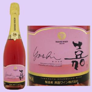 ギフト 高畠ワイン 嘉-yoshi-スパークリング ロゼ ブリュット 750ml