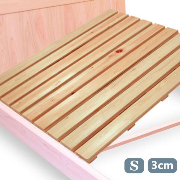 ベッド床板すのこ 交換用 2枚セット シングル 高さ3cm ベッド用すのこ 底板 板 カビ 修理