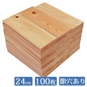 すのこ板 国産ひのき 120cm 節穴あり 5枚セット DIY 板材 木材 桧 