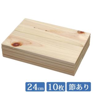 すのこ板 国産ひのき 24cm 節あり 10枚セット DIY 板材 木材 桧 ヒノキ 檜 工作