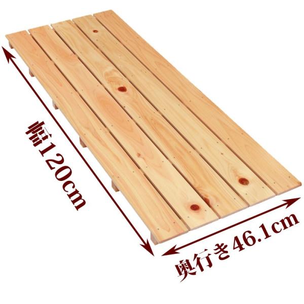 すのこ サイズ 120cm×46.1cm 国産ひのき スノコ ヒノキ 桧 檜 玄関 ベランダ 更衣室